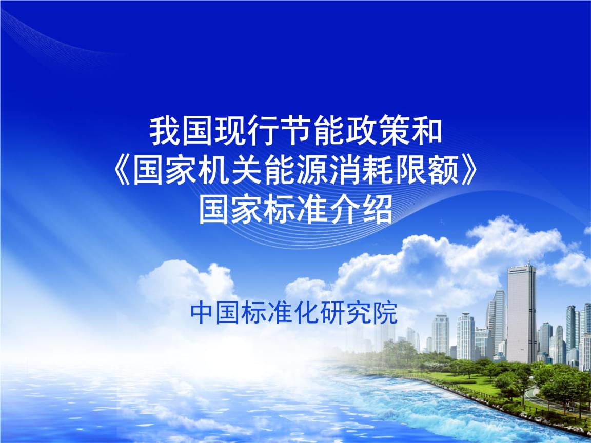 体系管理_能耗管理体系_体系管理应该看什么书记