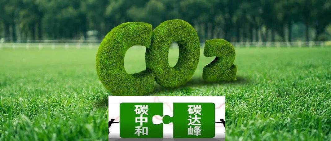 航企能耗与碳排放管理_碳排放与二氧化碳排放_企航管理骗局