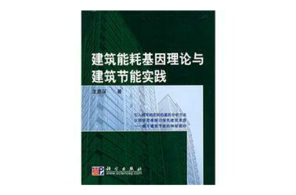建筑能耗监测管理系统_能耗 监测_能耗监测 手机