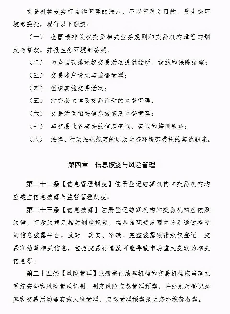 航企能耗与碳排放管理_企航管理咨询公司咋样_企航管理是个什么公司