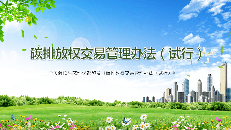 企业能耗与碳排放_航企能耗与碳排放管理_企航管理集团有限公司