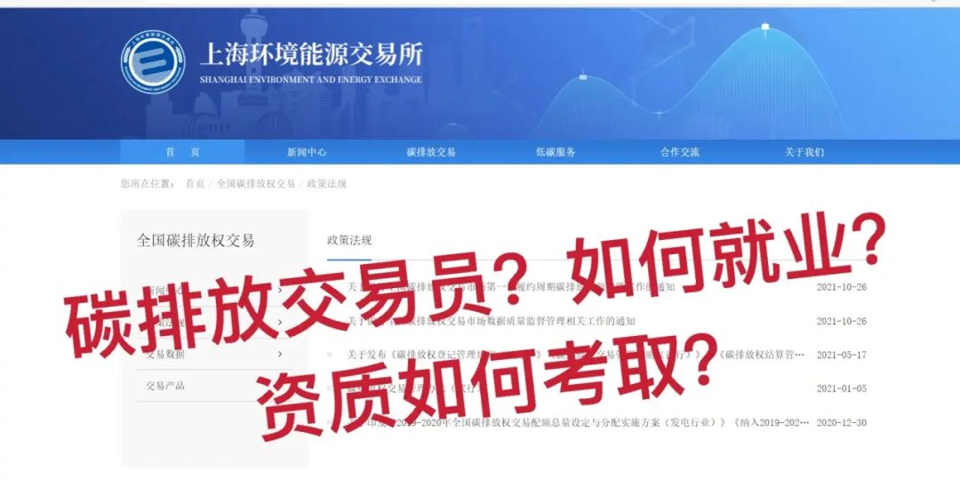 企航管理集团有限公司_企业能耗与碳排放_航企能耗与碳排放管理