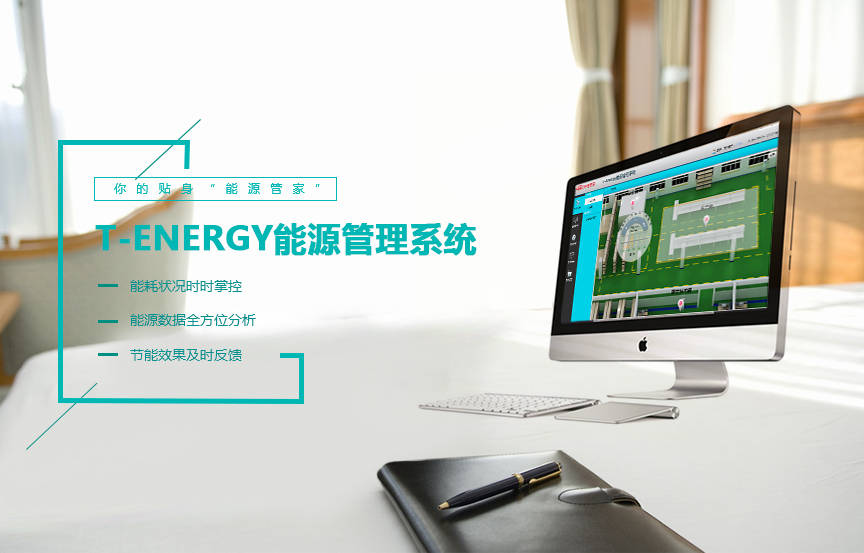 能耗监测 电表安装_大型公共建筑能耗监测系统工程技术规范_能耗监测管理软件