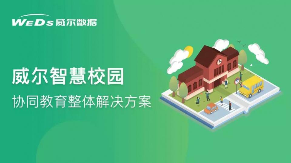 智能校园_校园智能广播系统方案_校园智能广播系统软件