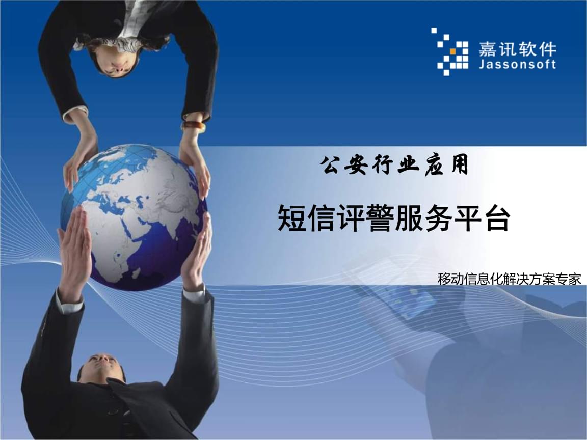 广东省蓬江区酒店业及娱乐服务业治安管理信息系统运维服务项目成交结果公告