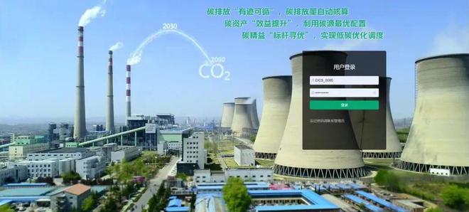 泰安能耗监测管理平台_大型公共建筑能耗监测平台_能耗监测
