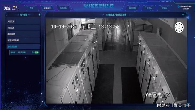 机房动力环境监控_安徽机房动力环境监控公司_动力环境监控