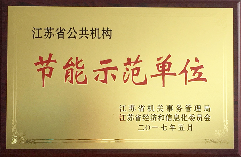 连云港写字楼能耗管理系统_清华大学超低能耗示范楼_能耗管理系统和ba系统