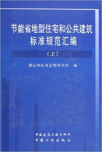 四川省公共机构能耗数据管理_省考考公共基础知识_公共建筑能耗限额管理