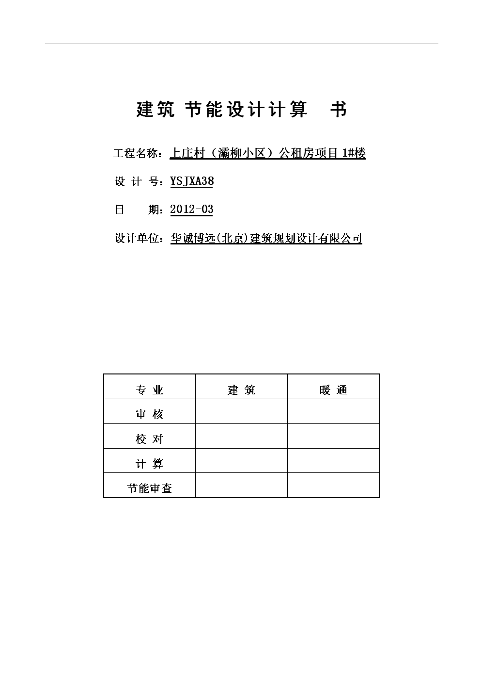 自控原理程鹏答案_楼宇设备自控系统工程_楼宇自控原理图