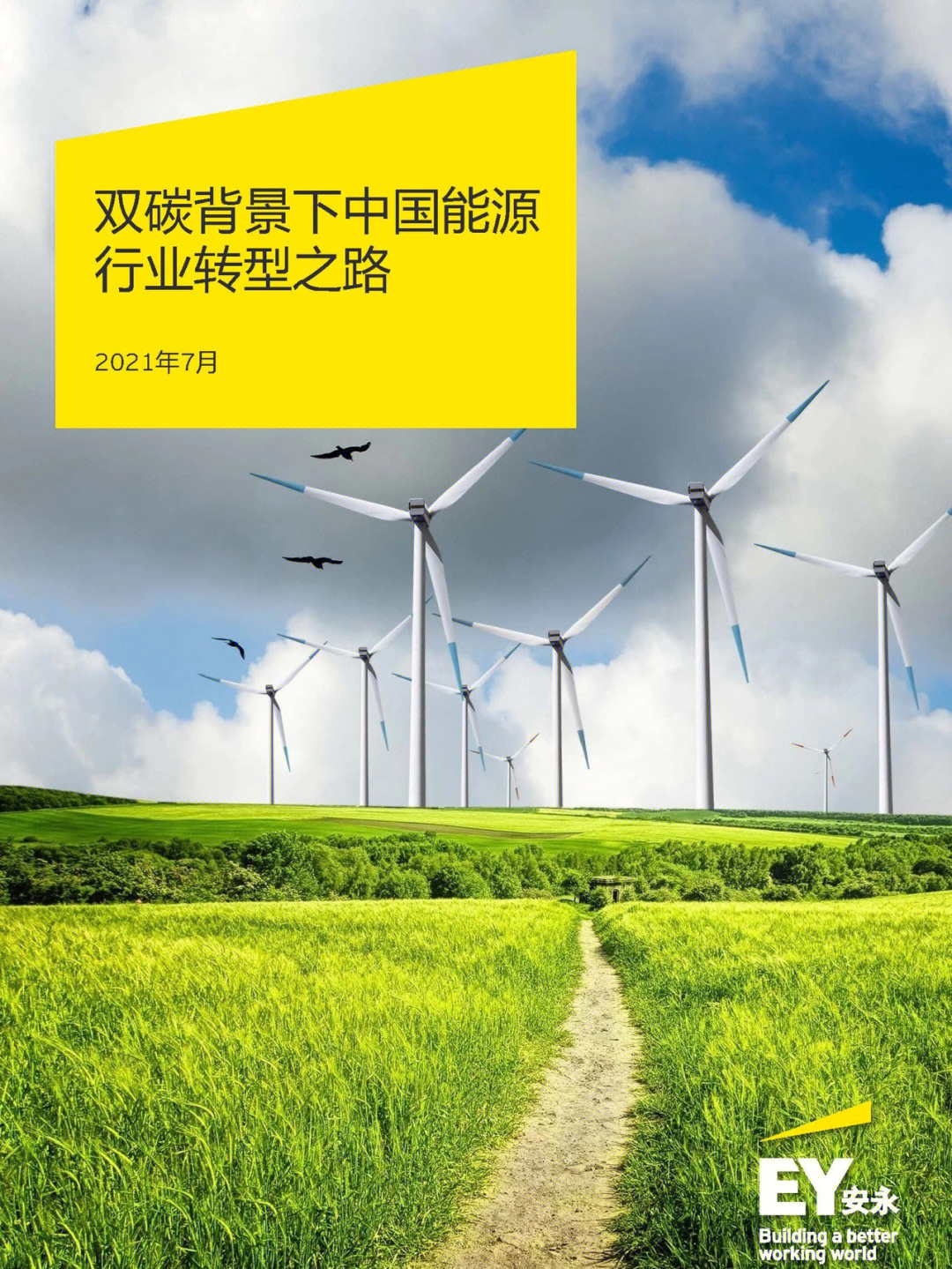 大唐集团以热效率为核心能耗管理指导意见_能耗设施设备运行管理及节电,节水,节油等管理措施_工业能耗管理系统