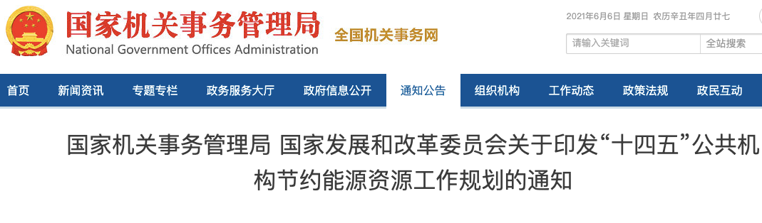 建筑能耗包括 的能耗_物业能耗管理_能耗管理平台