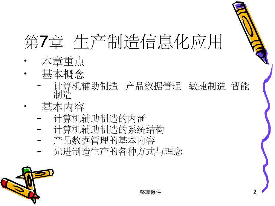 信息碎片化时代_政府化债是什么意思_政府信息化