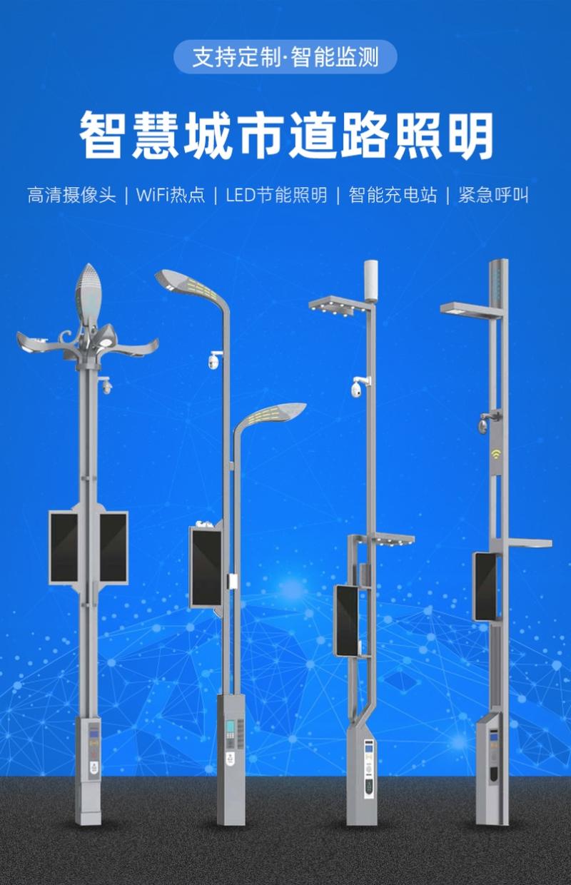 智能路灯监控系统_智能路灯控制系统_智能路灯