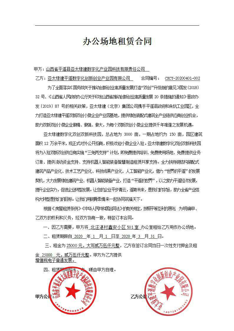 西门子能耗管理_大唐集团以热效率为核心能耗管理指导意见_酒店工程部能耗管理