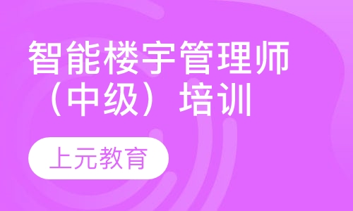楼宇自控管理员_员工对公司管理满意度调查问卷_社区网格员管理