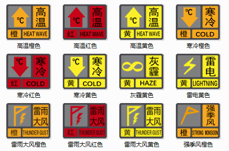 智慧气象_智慧气象论文_湖南智慧气象历史版本
