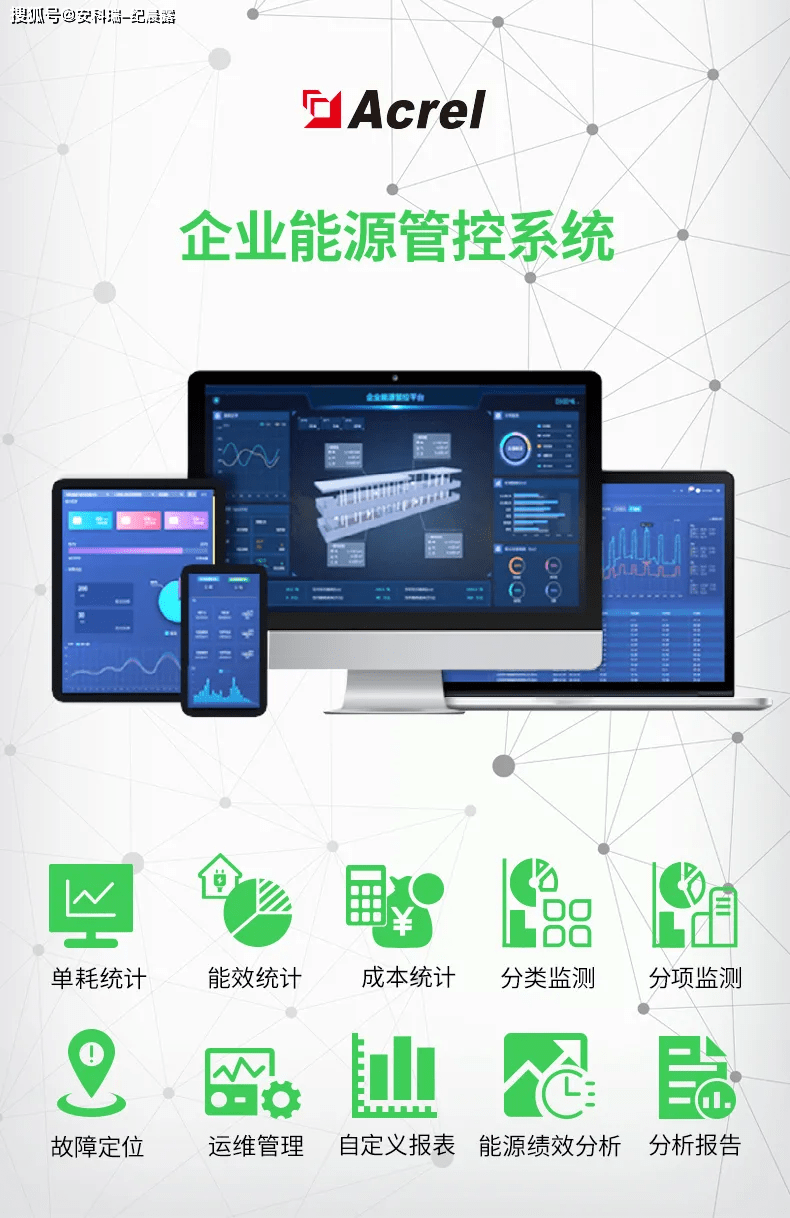 山东能耗管理监测系统_公共机构能耗上报系统_盐城能耗管理系统定制