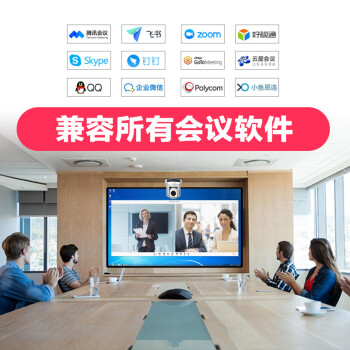 云视频会议_好视通云会议 网络会议系统示意图_海尔全时云会议