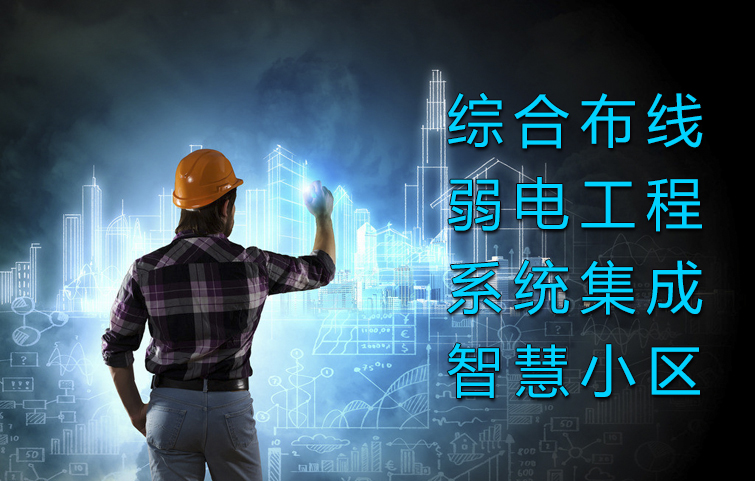 楼宇自控弱电系统工程维保_自控楼宇冷热源系统_弱电维保收费标准