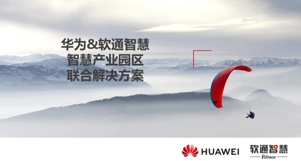 产业园区智慧_智慧工业园区解决方案_智慧园区园区规划解决方案