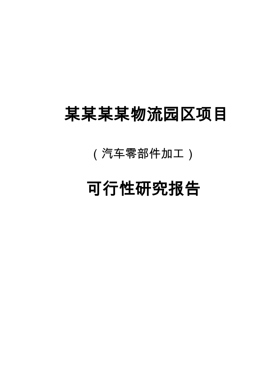 能耗监测管理系统_济南能耗监测管理系统_能耗监测