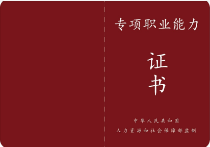 应届生法考证书能异地领取吗_楼宇自控工作能考的证书_英语工作考什么证书