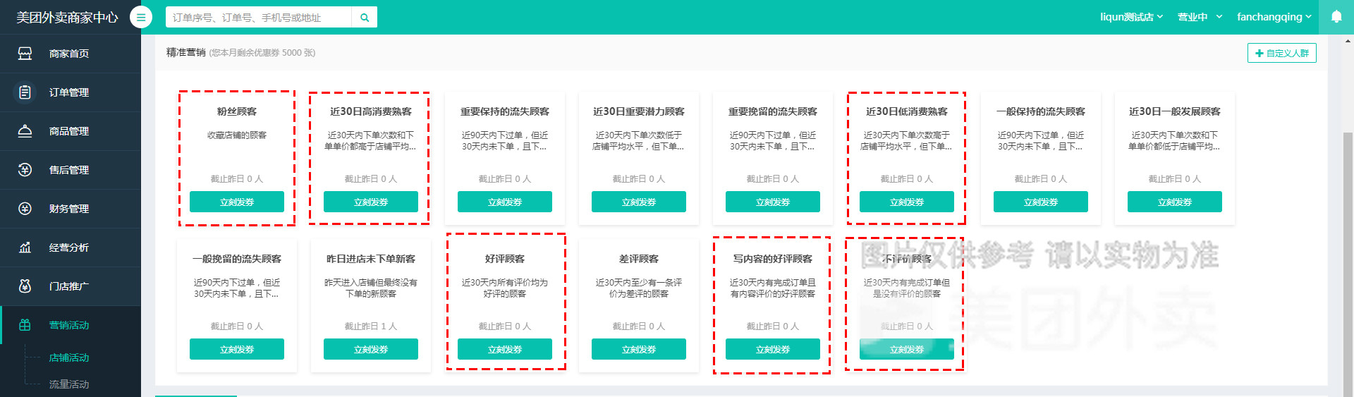元旦期间楼宇工作站活动信息_万科思自控信息_楼宇自控信息采集器价格