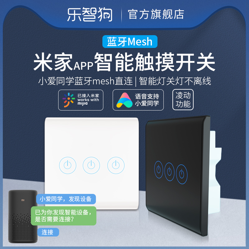 智能开关面板_智能开关面板_小米智能开关面板