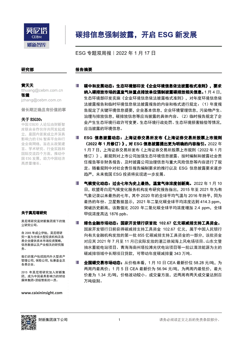 能耗管理平台_能耗管理监测系统_能耗管理系统上市公司