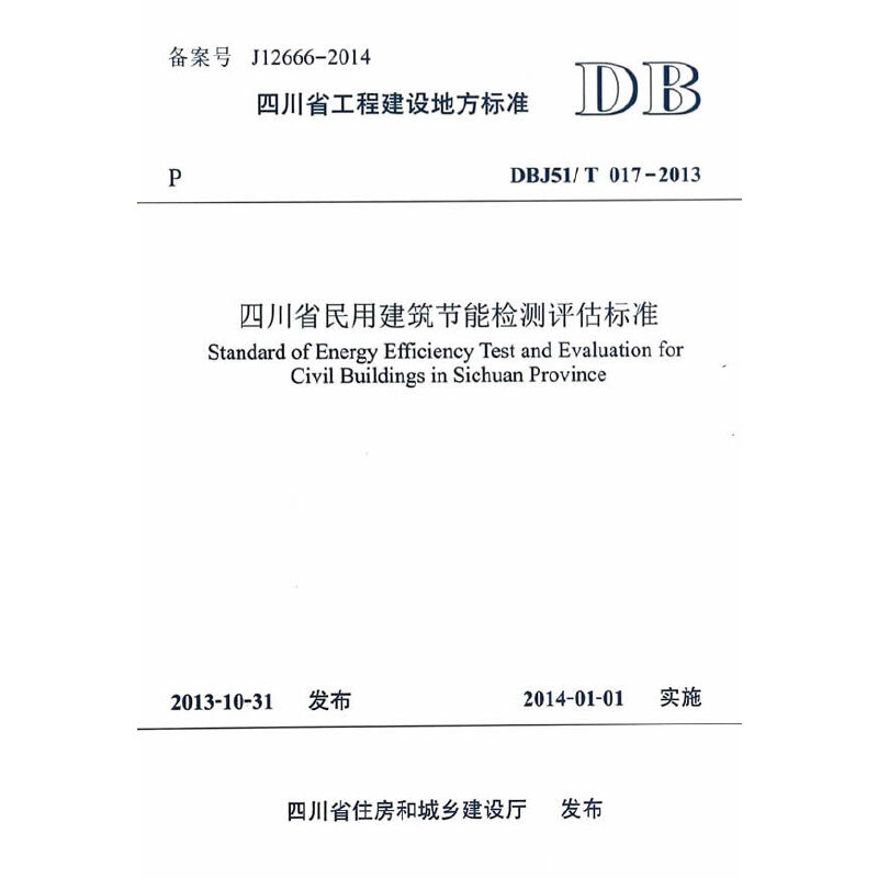 能耗 监测_大型公共建筑能耗监测_四川能耗监测管理系统厂家