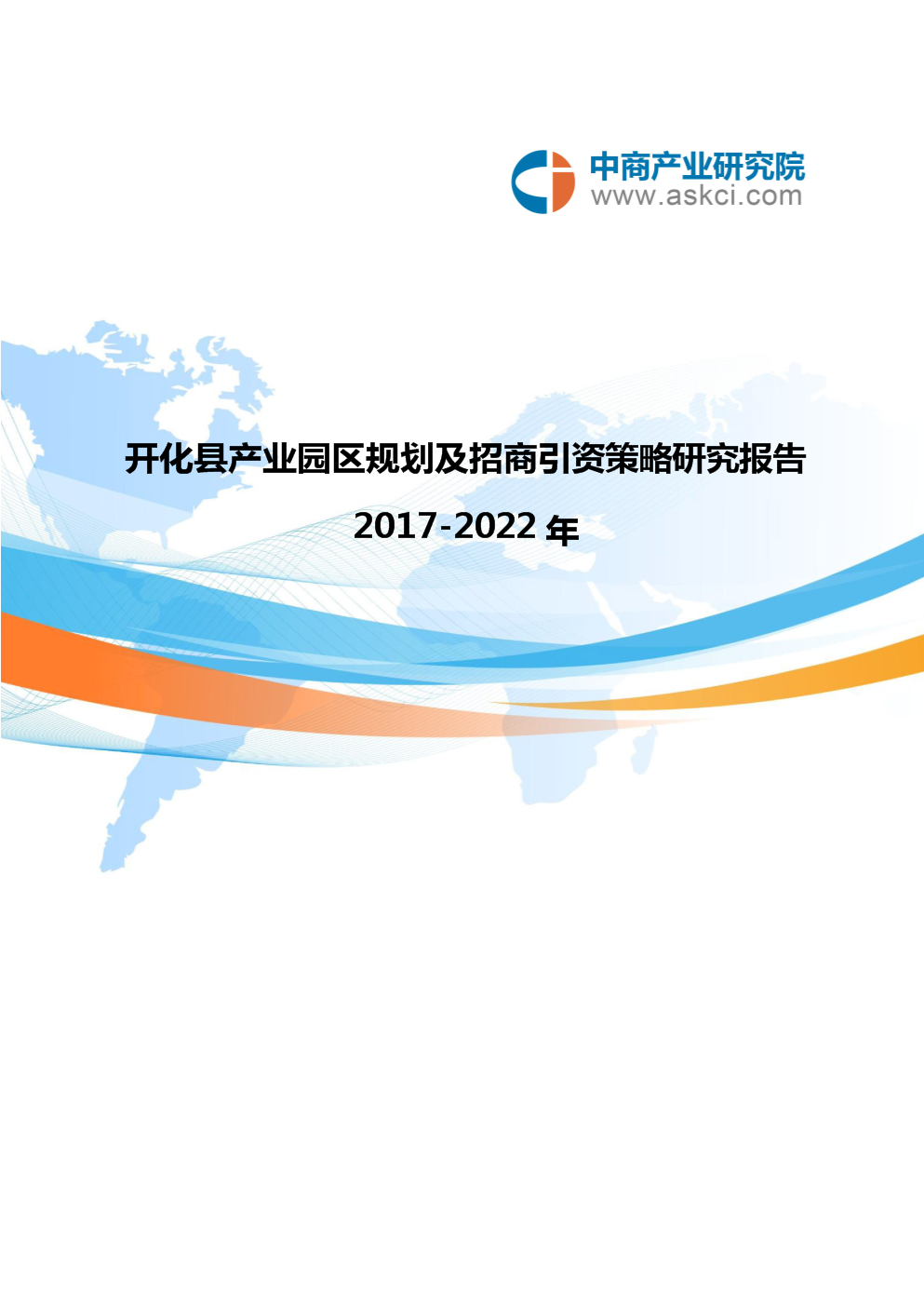 招商蛇口华东产业招商_产业园区招商_有色产业产业园区图