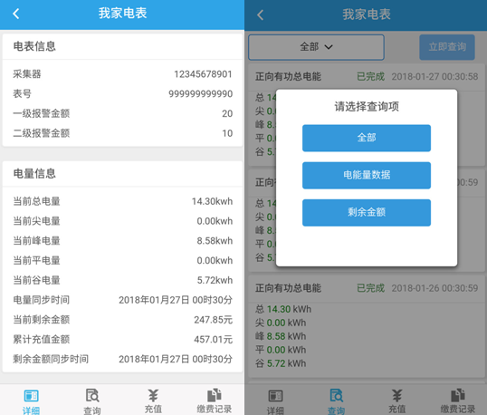 物业能耗管理控制系统_湿法脱硫制浆系统能耗_公共建筑能耗限额管理