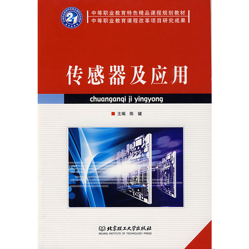 楼宇自控传感器电源_三线传感器接几v的电源_自控楼宇冷热源系统
