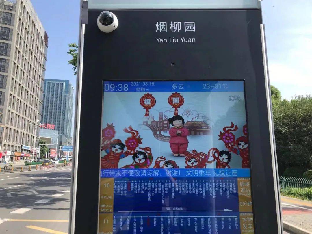 华兴智能电子站牌_电子仿真站牌_智能电子站牌