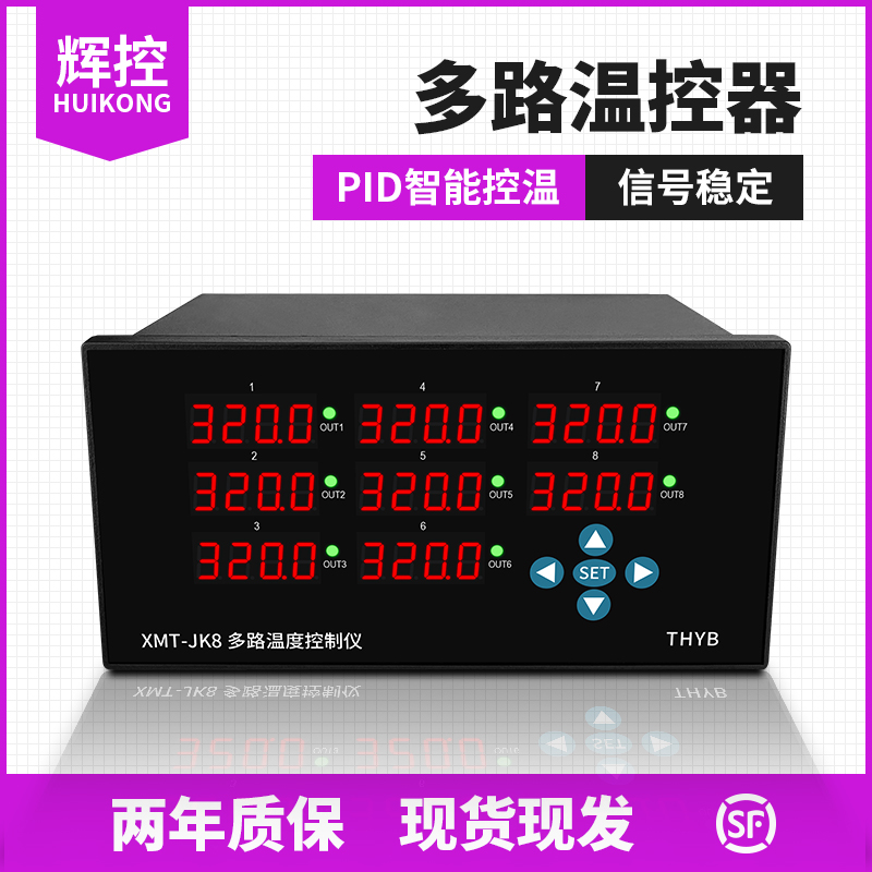 智能温控器_智能温控仪表芯片_温控仪表接线图智能