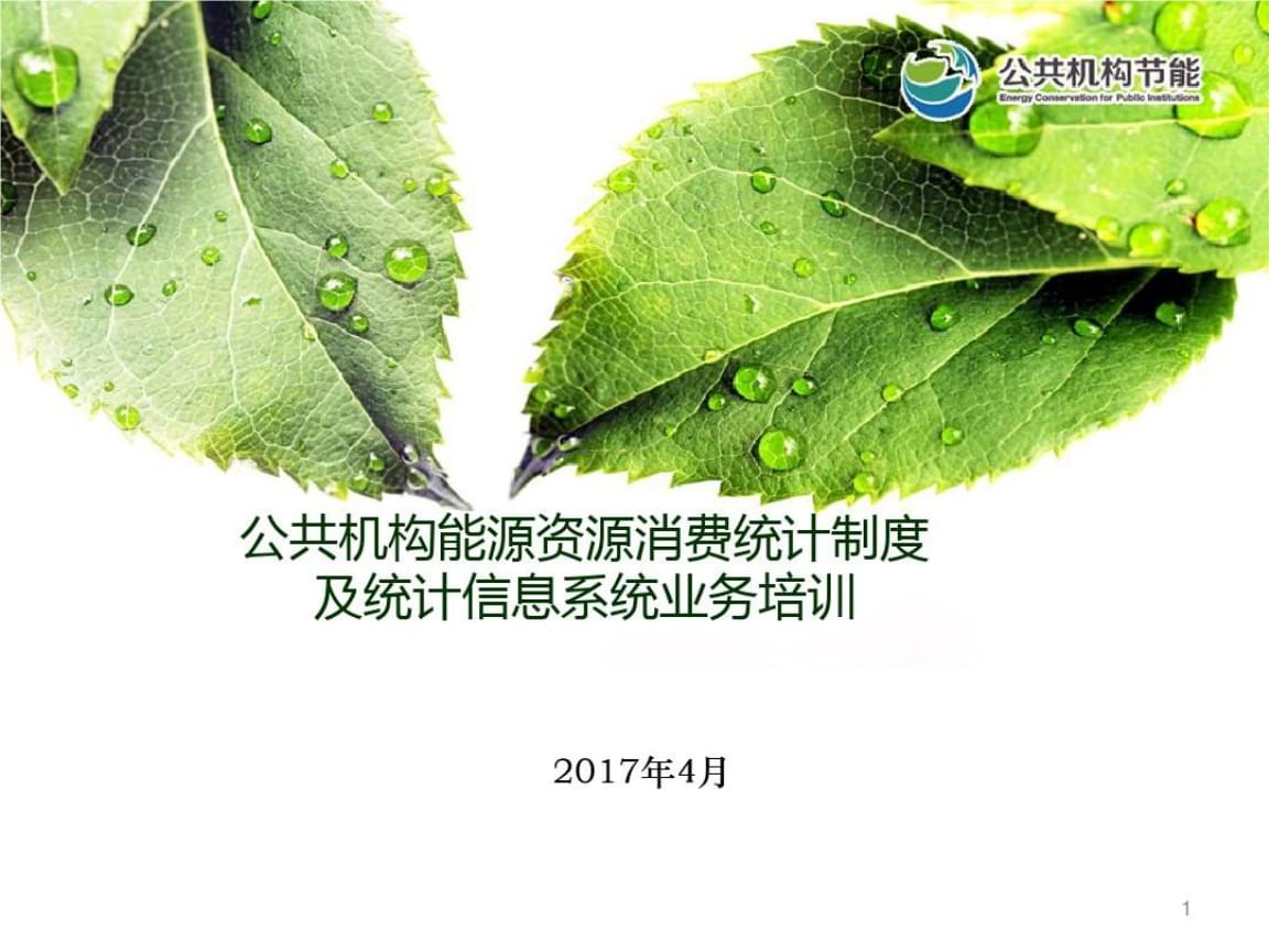 南京能耗管理系统解决方案_公共建筑能耗限额管理_能耗设施设备运行管理及节电,节水,节油等管理措施