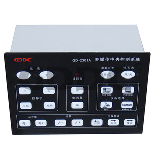 智能中控_中控智能指纹锁_智能会议中控系统方案
