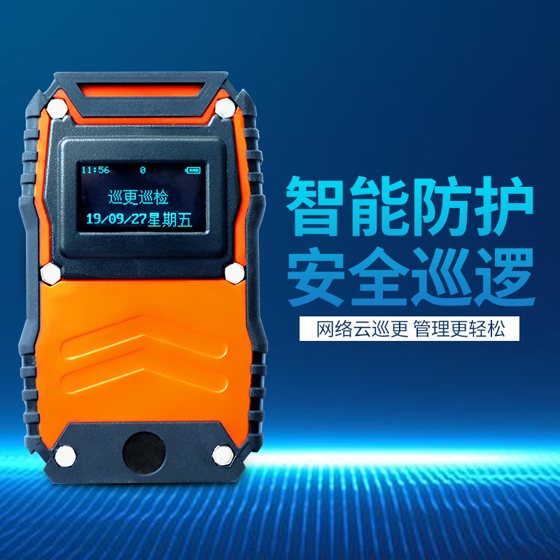 电子巡更系统_兰德华巡更_神盾巡更巡检系统