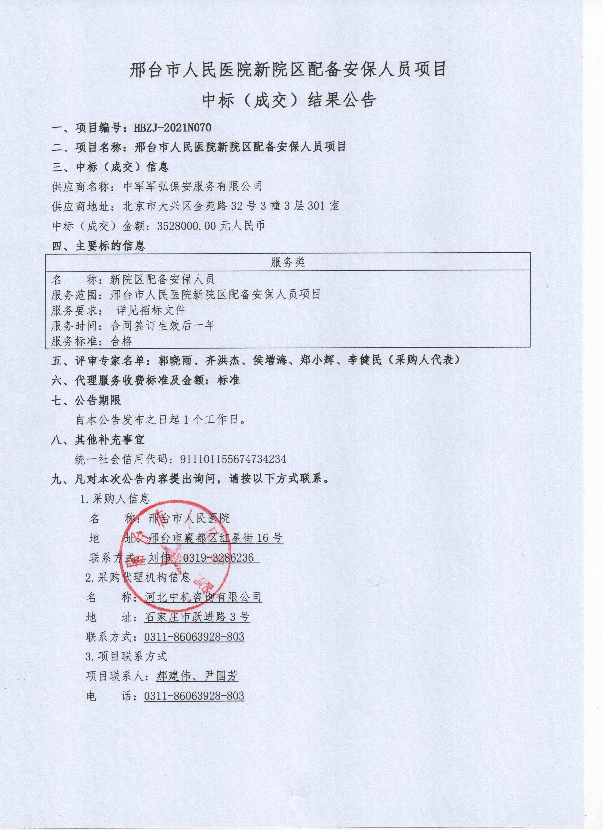 重庆楼宇外墙补漆方案_楼宇社区驿站运营方案_邢台楼宇自控维护方案招标