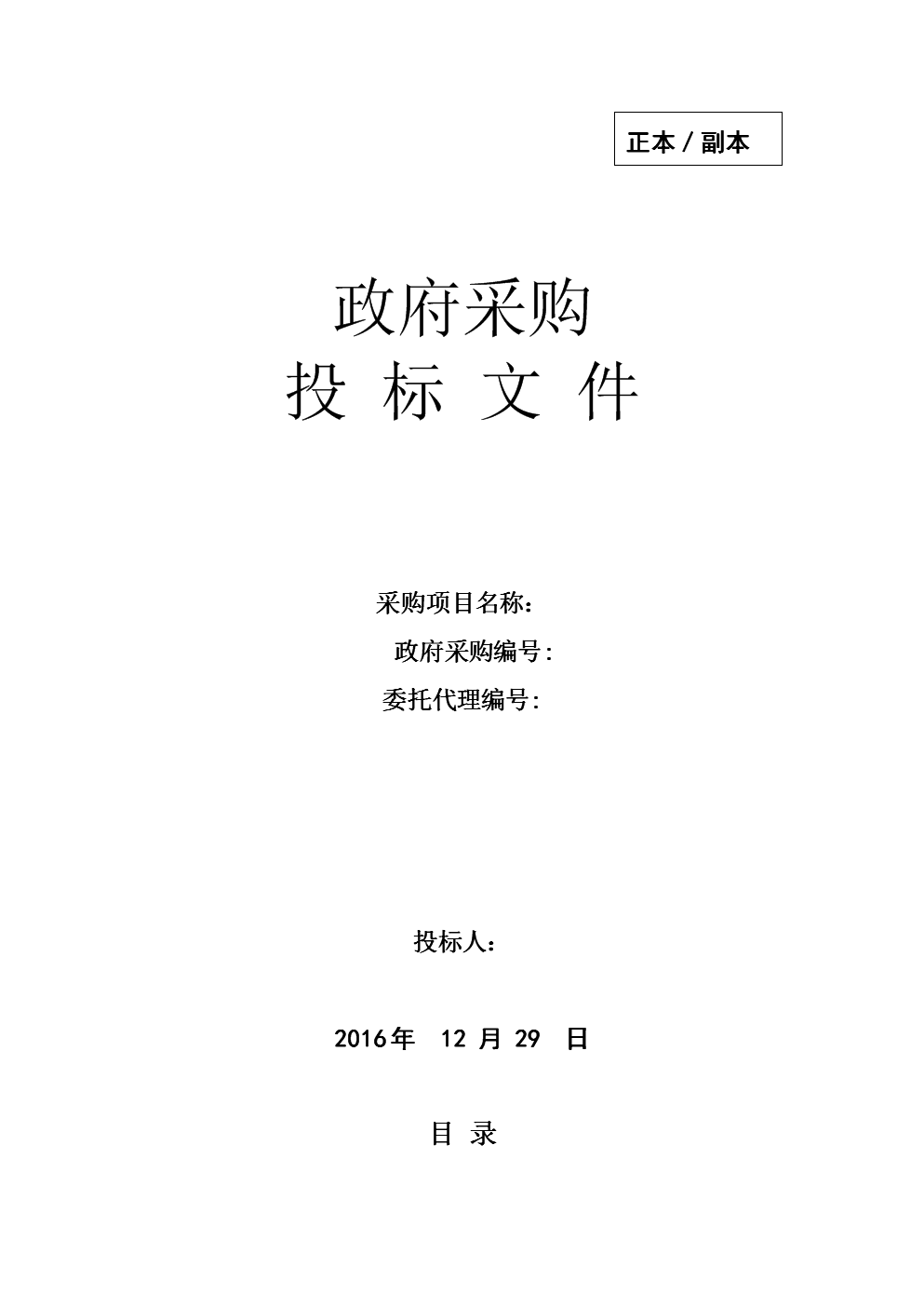 楼宇无线覆盖方案_楼宇综合布线方案_唐山楼宇自控方案招标文件
