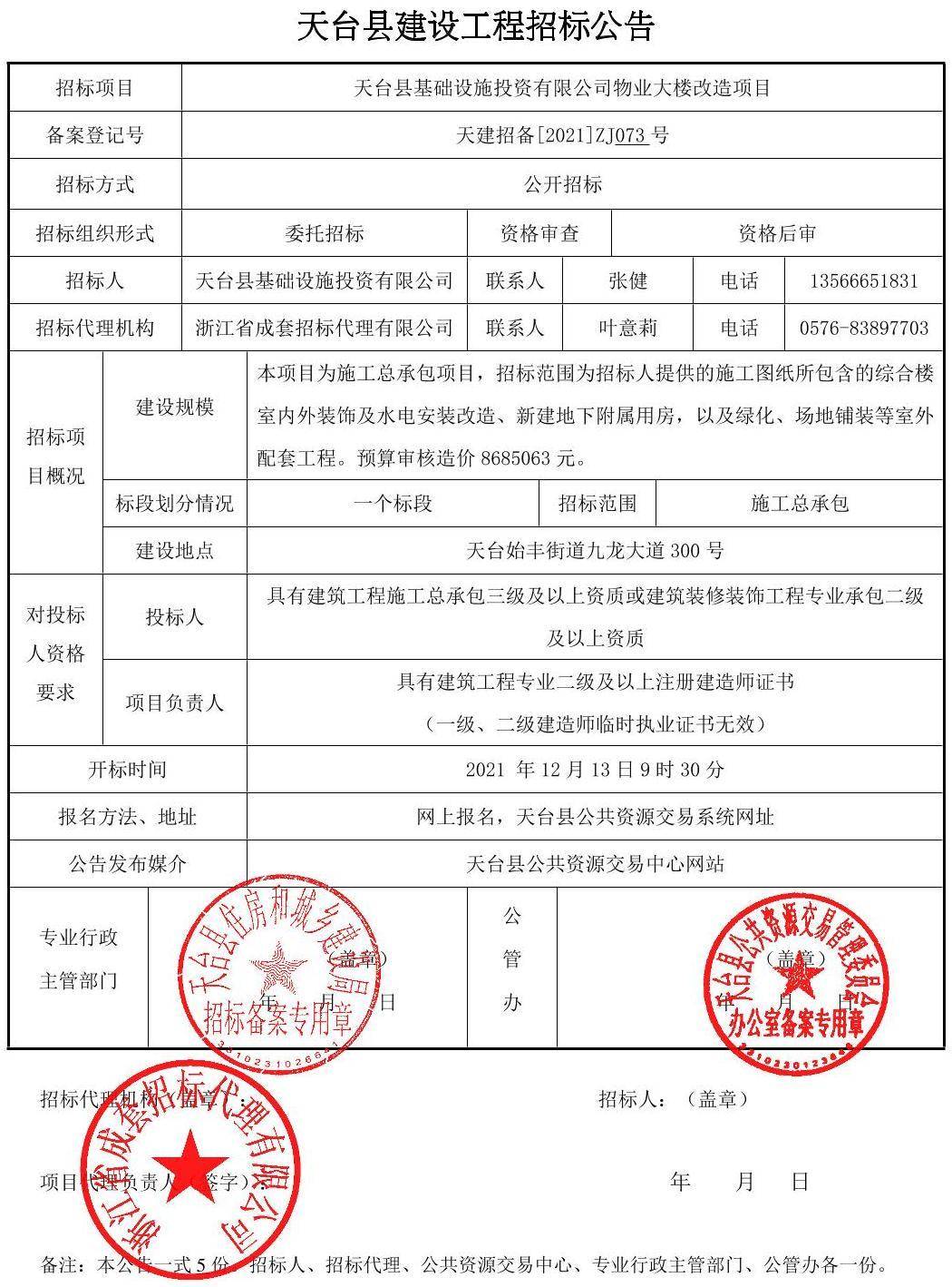 楼宇无线覆盖方案_唐山楼宇自控方案招标文件_楼宇综合布线方案