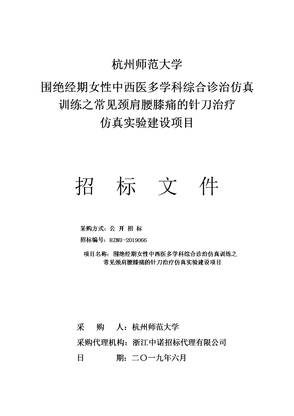 楼宇对讲系统维保_西门子ct维保招标_北京最新楼宇自控维保招标