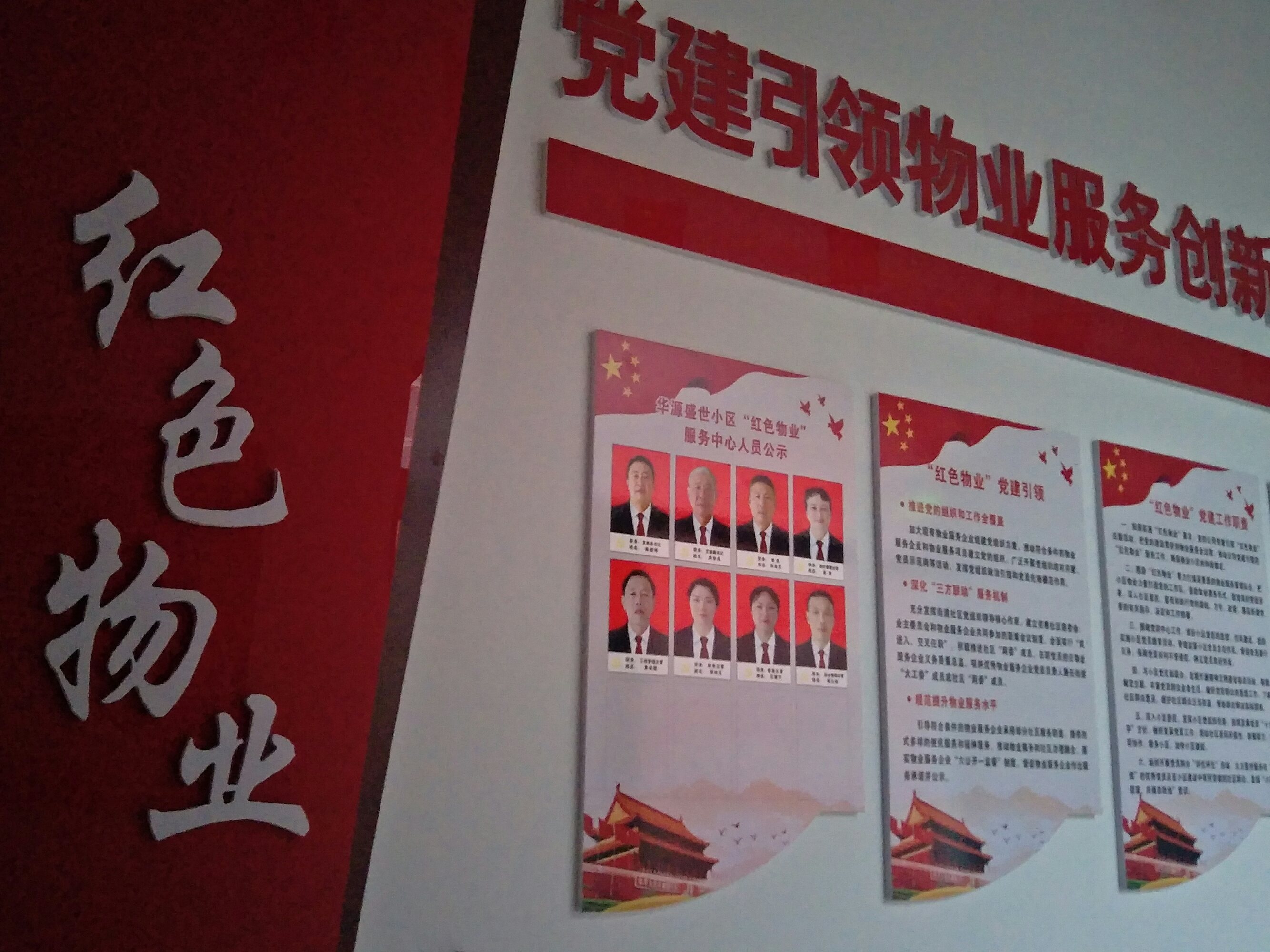 自控楼宇冷热源系统_楼宇自控系统物业_物业楼宇管家工作总结