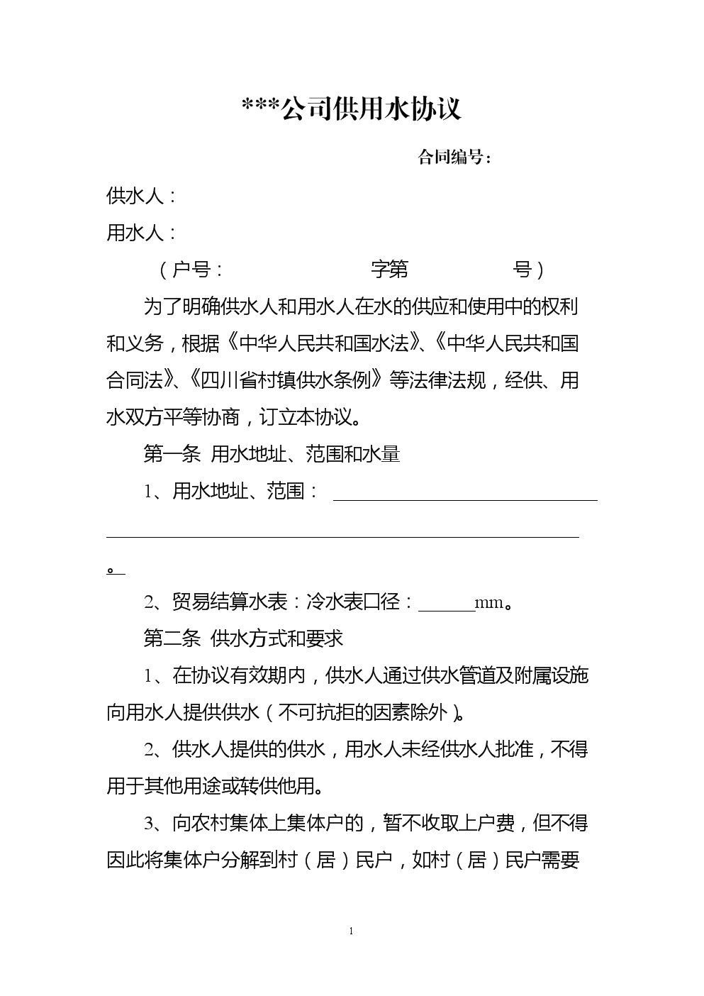 矿用压风供水自救装置厂家_恒压供水系统_某水封式地下储油洞库水幕系统施工系统测试及供水施工