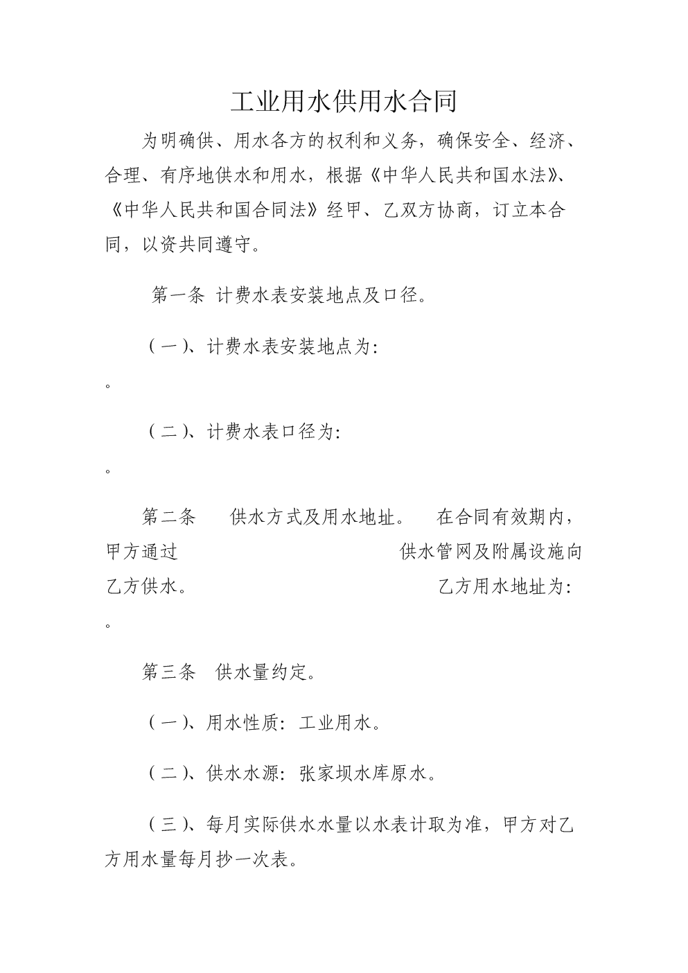 恒压供水系统_某水封式地下储油洞库水幕系统施工系统测试及供水施工_矿用压风供水自救装置厂家