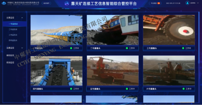 崇左能耗监测管理系统_能耗监测 上海市_能耗监测 电表安装