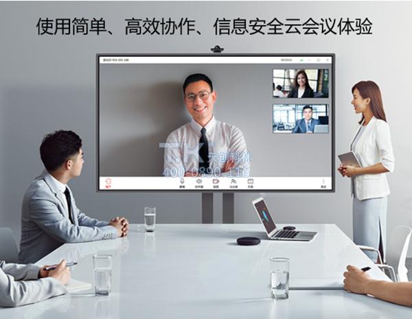 全时云会议app_云视频会议_好视通云会议如何收费