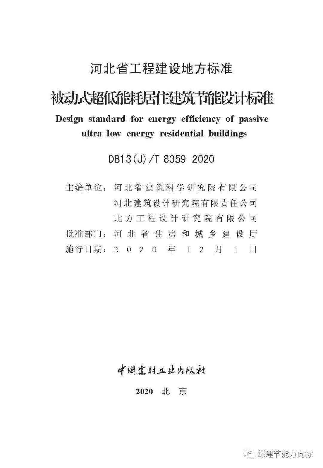 河北楼宇自控系统公司_楼宇景观照明智能控制系统_楼宇常规数字无线对讲覆盖系统02施工组织方案