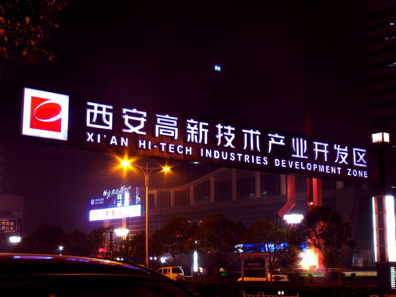 西安居然楼宇智能自动化有限公司_西安楼宇自控项目_楼宇设备自控系统工程